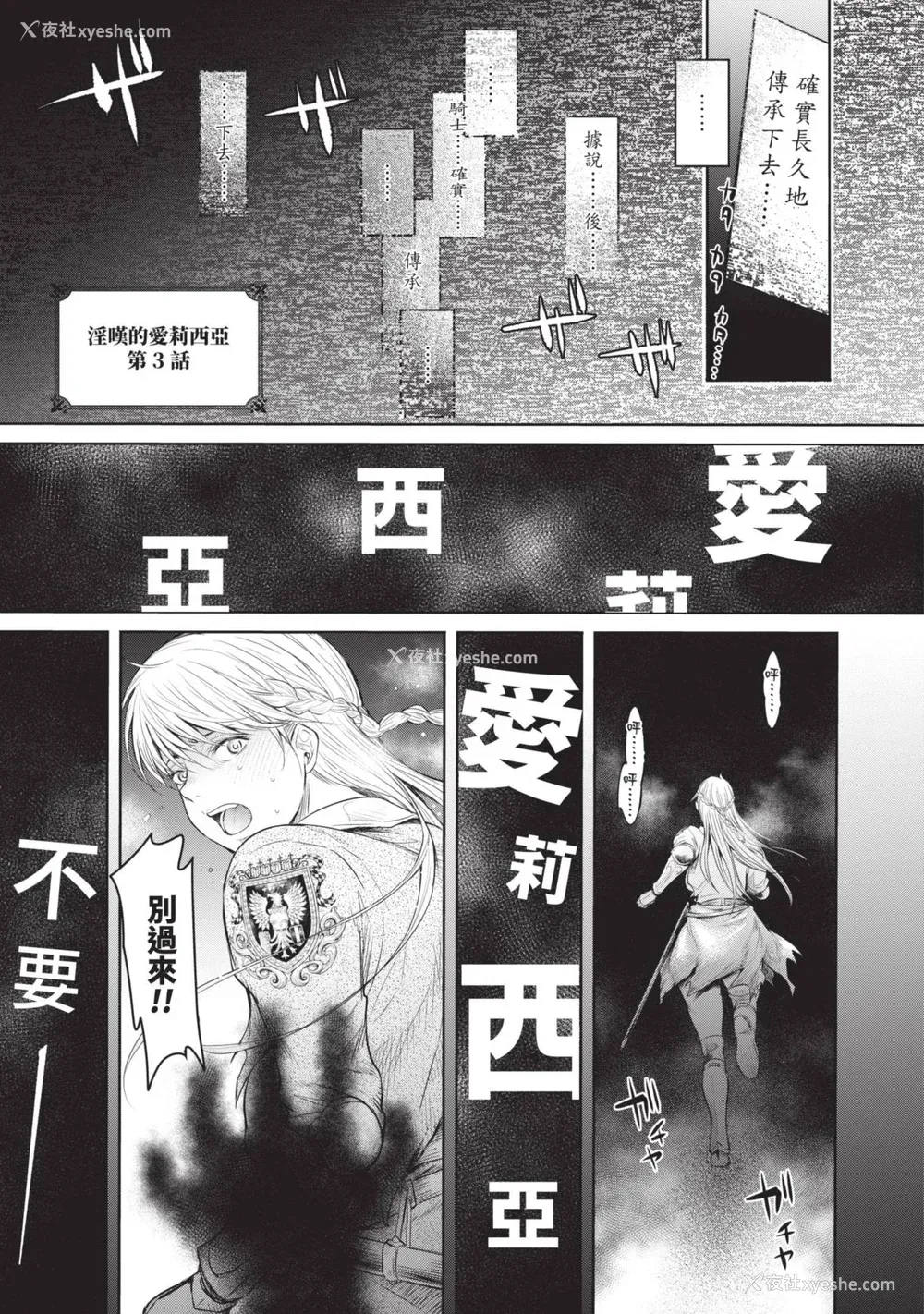 75P - [H9] 叹きのアリシア｜淫叹的爱莉西亚 [中国翻訳] [DL版]