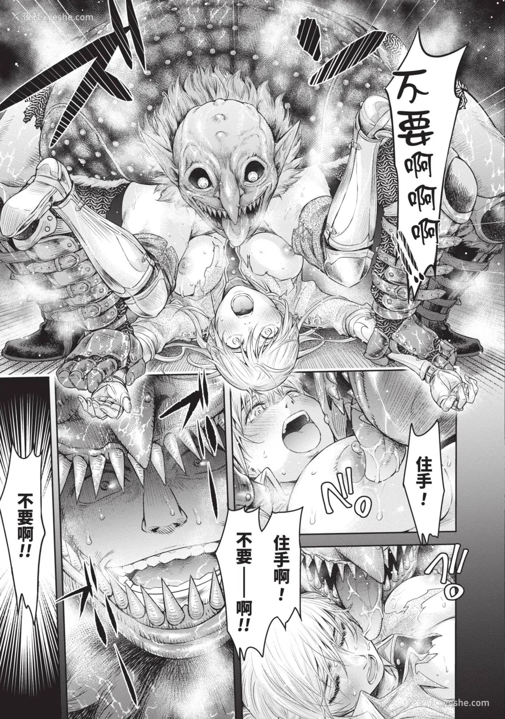 77P - [H9] 叹きのアリシア｜淫叹的爱莉西亚 [中国翻訳] [DL版]