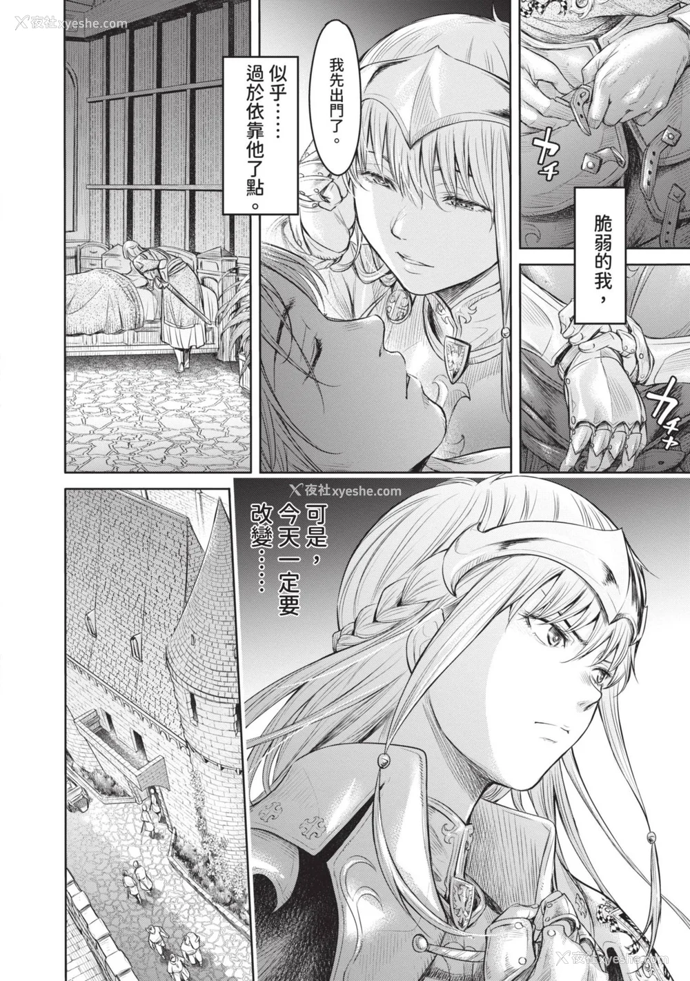 84P - [H9] 叹きのアリシア｜淫叹的爱莉西亚 [中国翻訳] [DL版]