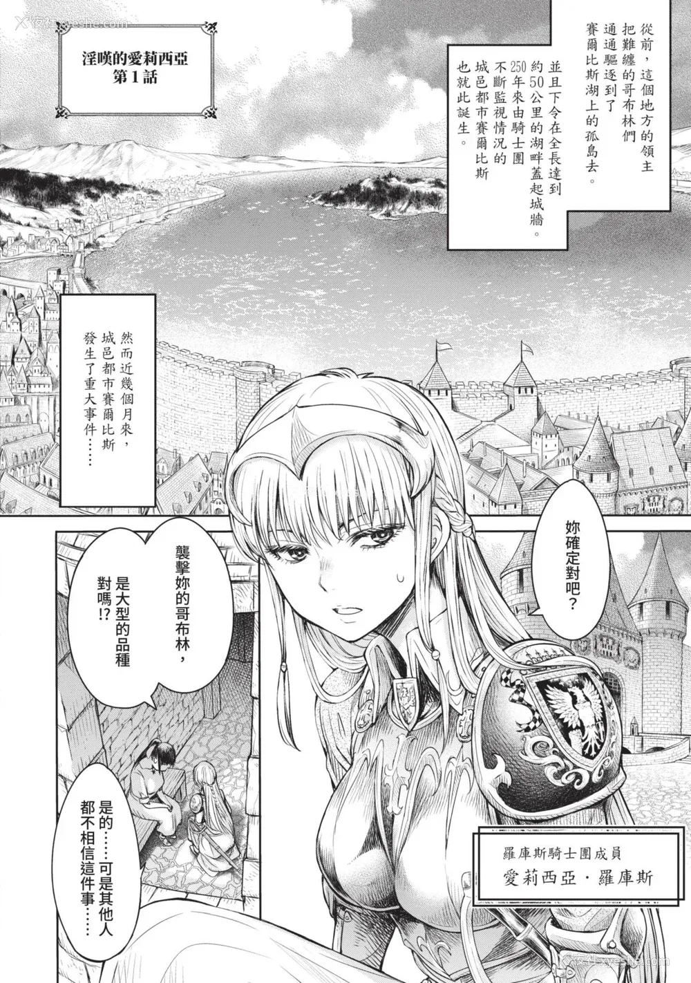 8P - [H9] 叹きのアリシア｜淫叹的爱莉西亚 [中国翻訳] [DL版]