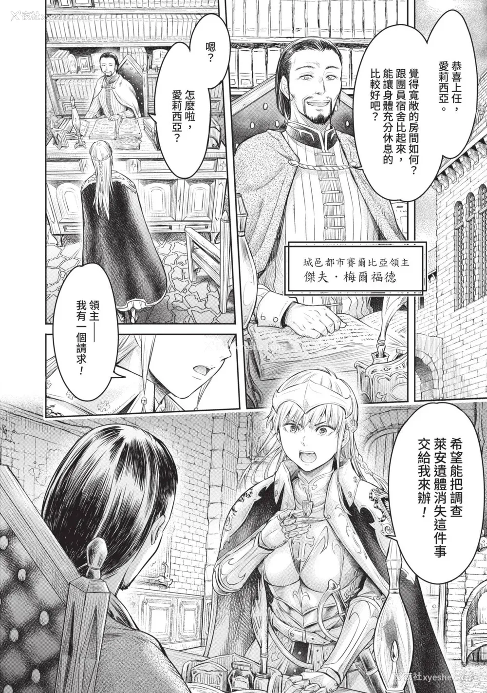 86P - [H9] 叹きのアリシア｜淫叹的爱莉西亚 [中国翻訳] [DL版]