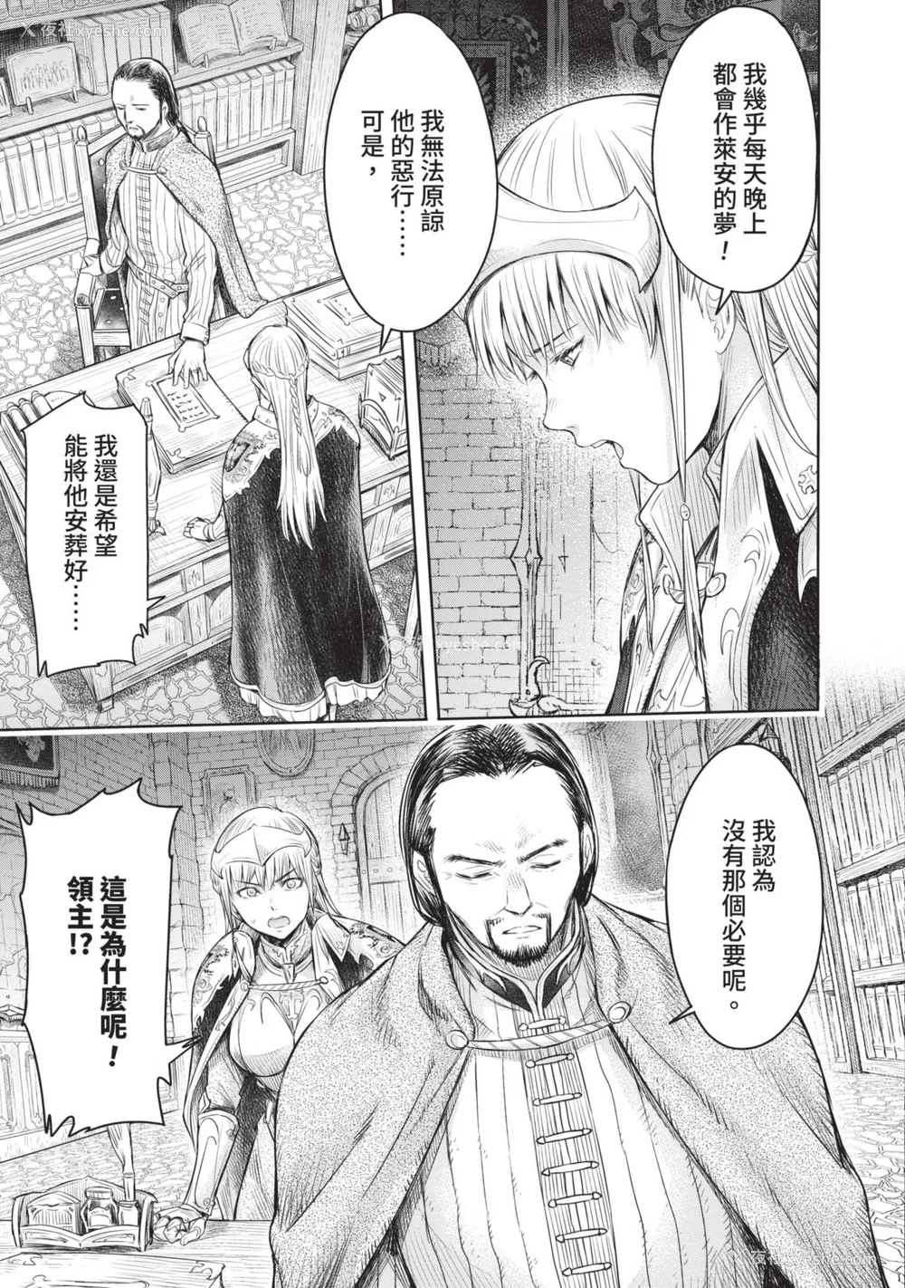 87P - [H9] 叹きのアリシア｜淫叹的爱莉西亚 [中国翻訳] [DL版]
