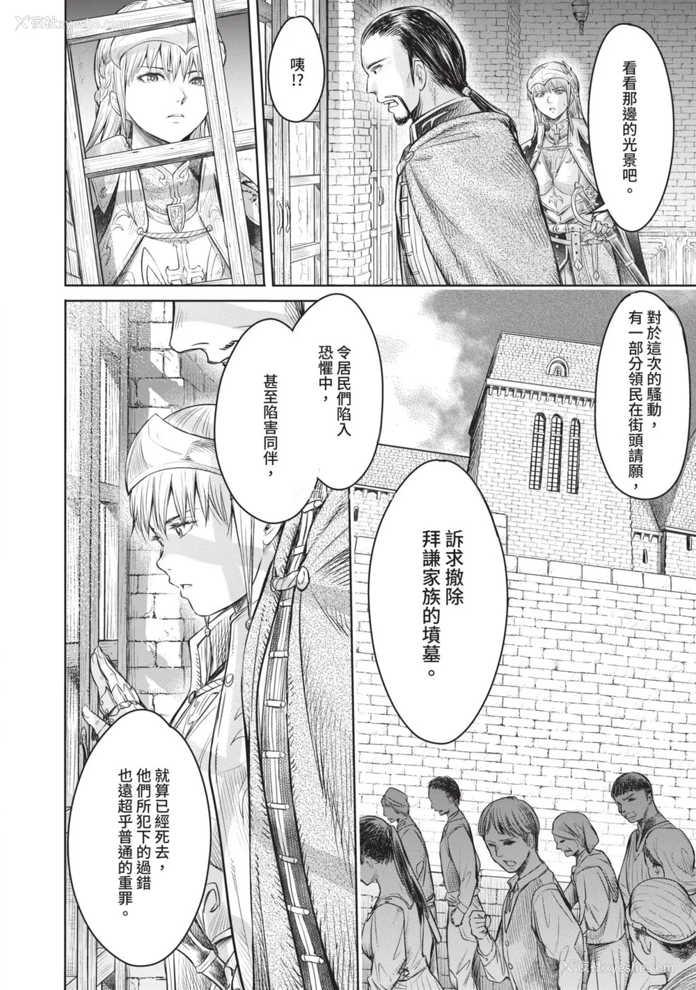 88P - [H9] 叹きのアリシア｜淫叹的爱莉西亚 [中国翻訳] [DL版]