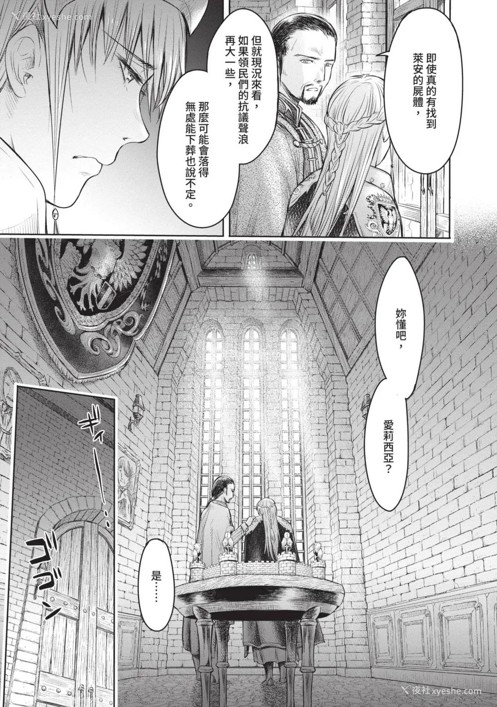 89P - [H9] 叹きのアリシア｜淫叹的爱莉西亚 [中国翻訳] [DL版]
