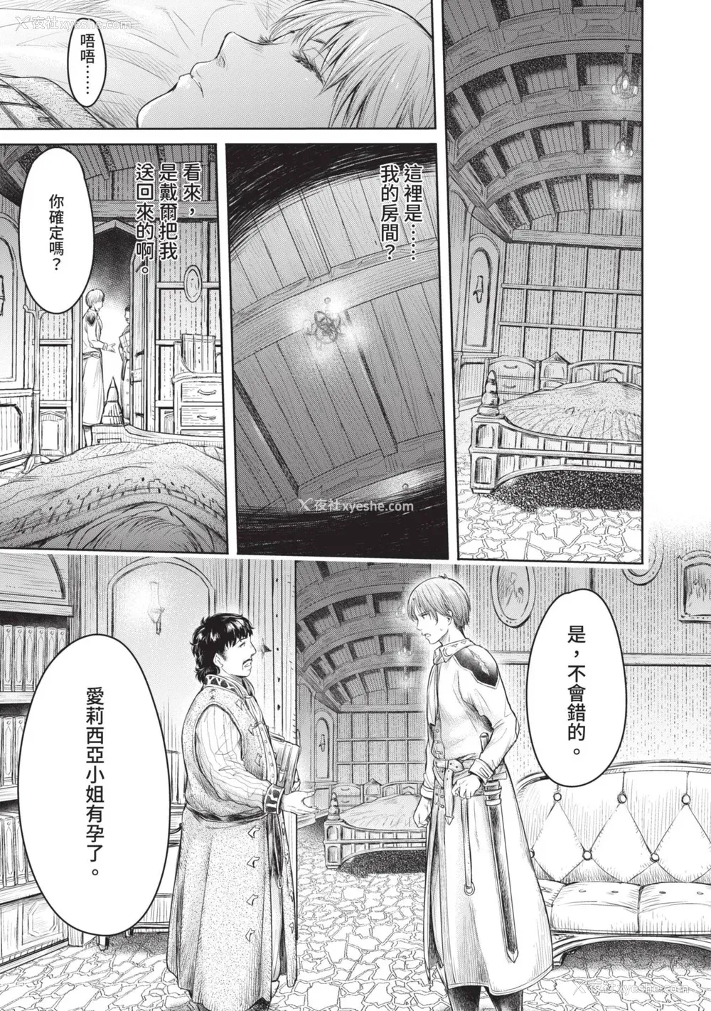 91P - [H9] 叹きのアリシア｜淫叹的爱莉西亚 [中国翻訳] [DL版]