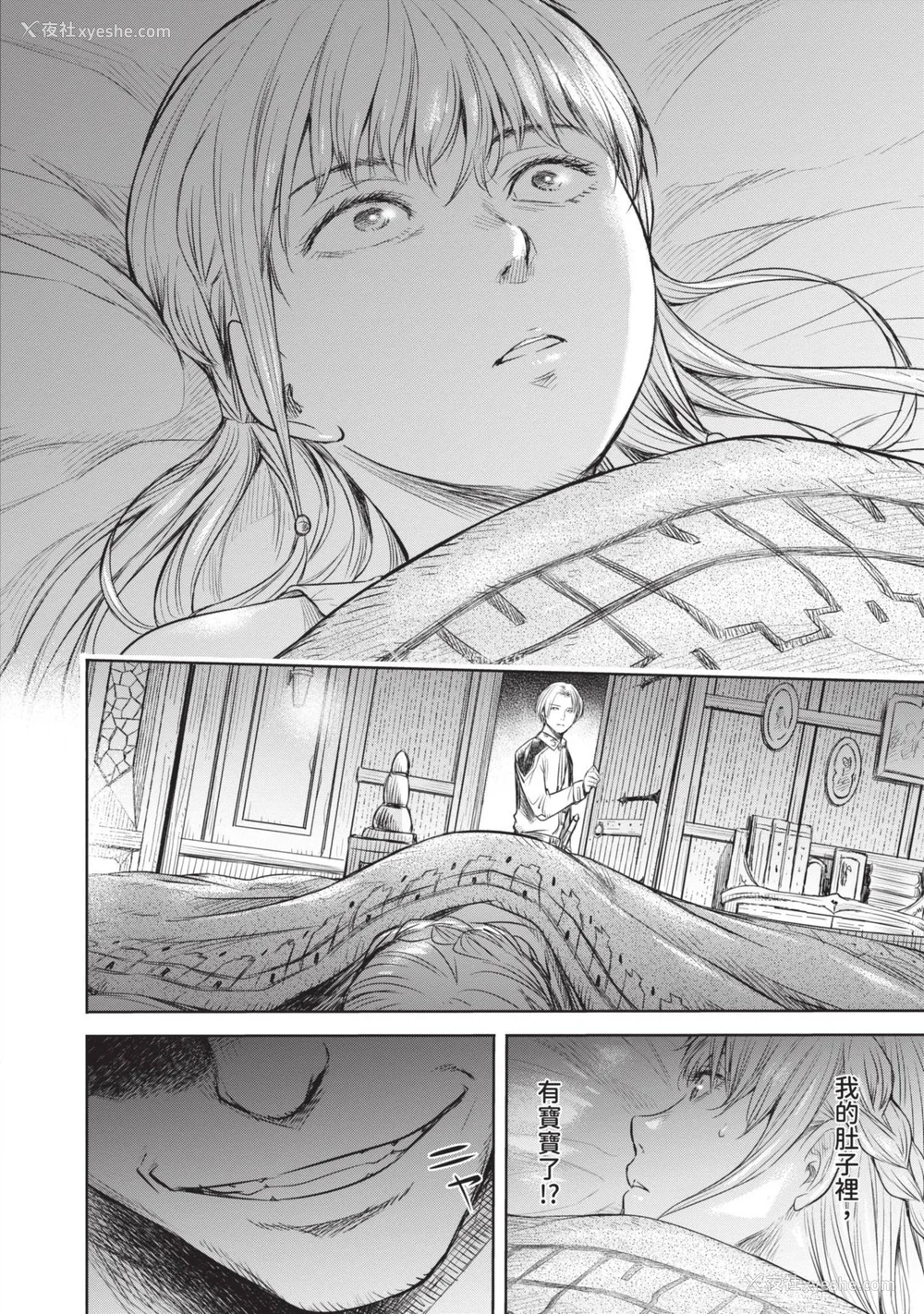 92P - [H9] 叹きのアリシア｜淫叹的爱莉西亚 [中国翻訳] [DL版]