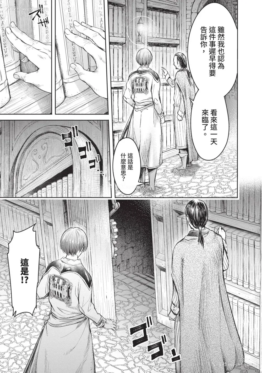 97P - [H9] 叹きのアリシア｜淫叹的爱莉西亚 [中国翻訳] [DL版]