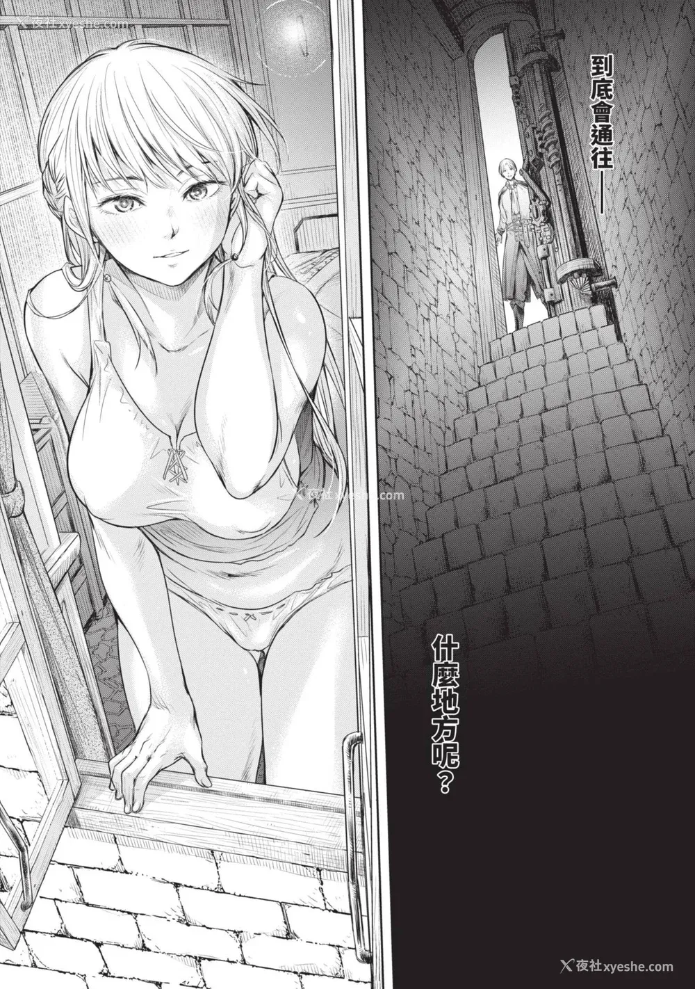98P - [H9] 叹きのアリシア｜淫叹的爱莉西亚 [中国翻訳] [DL版]