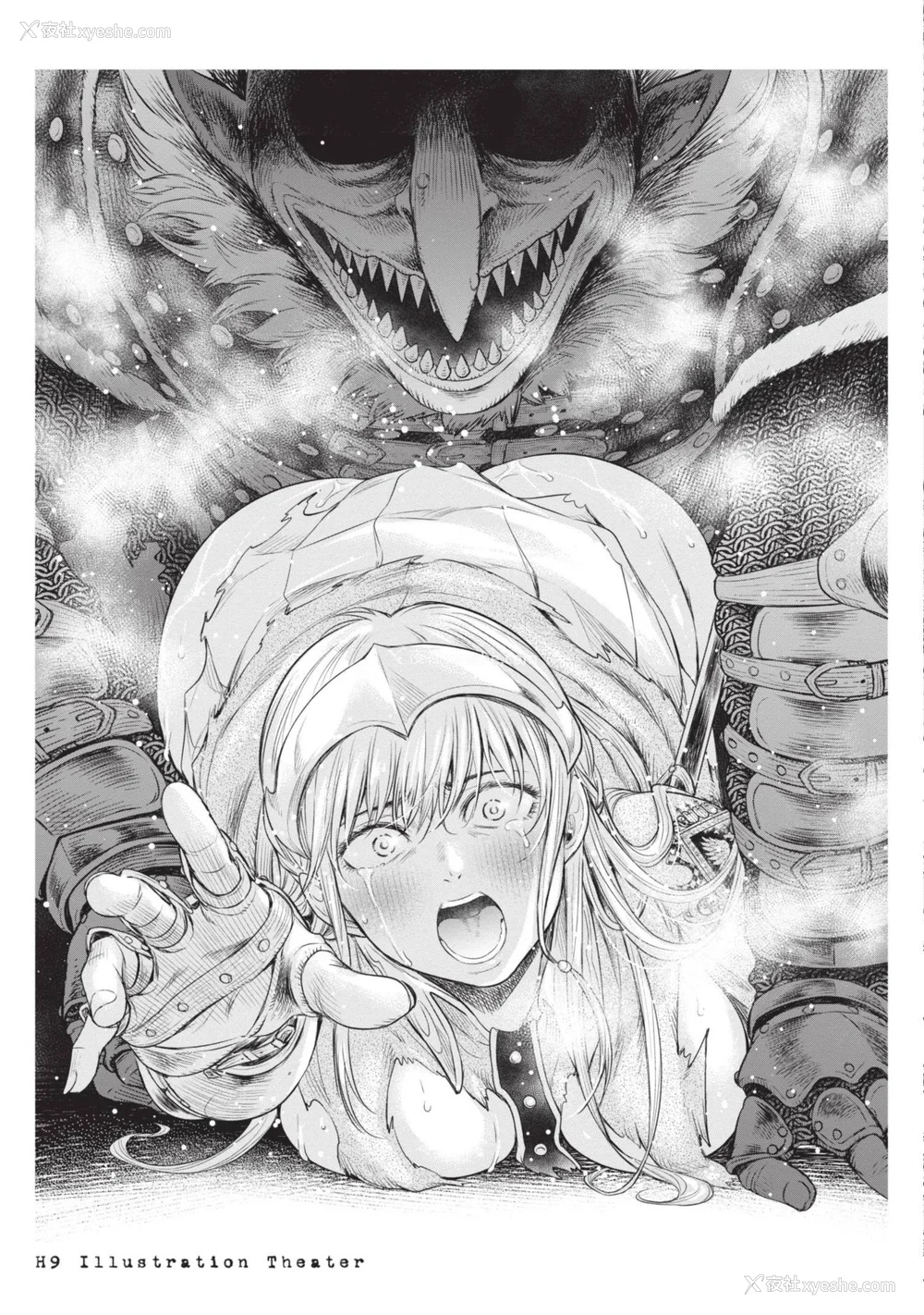 99P - [H9] 叹きのアリシア｜淫叹的爱莉西亚 [中国翻訳] [DL版]