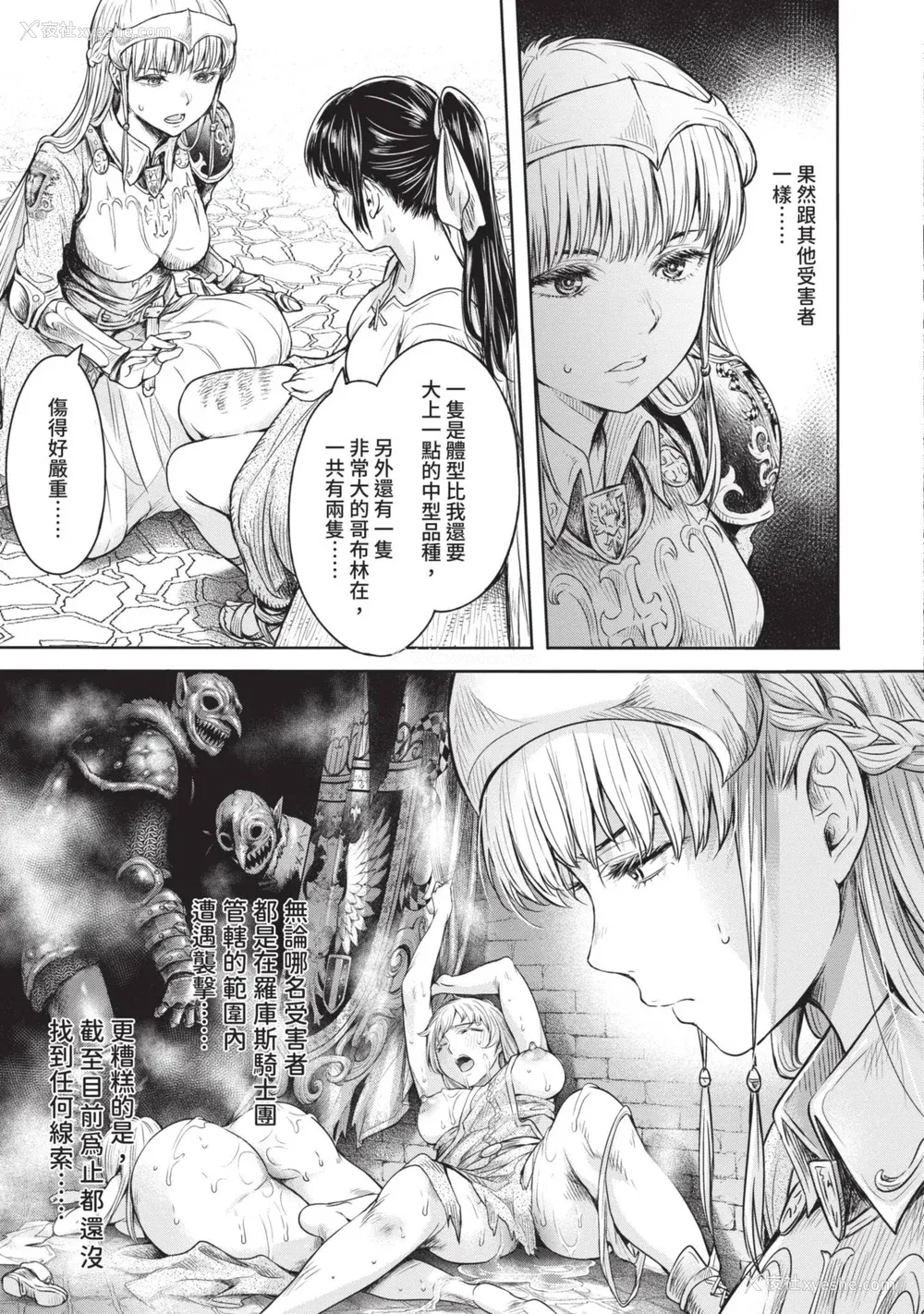 9P - [H9] 叹きのアリシア｜淫叹的爱莉西亚 [中国翻訳] [DL版]