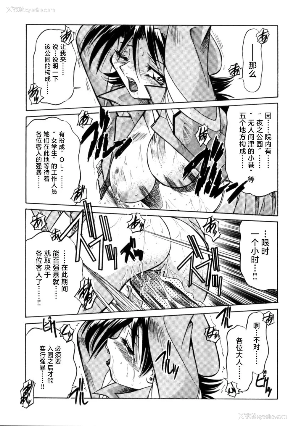 100P - [井上よしひさ] ポニー牧场｜单马尾牧场 [海豚之涌众筹汉化]