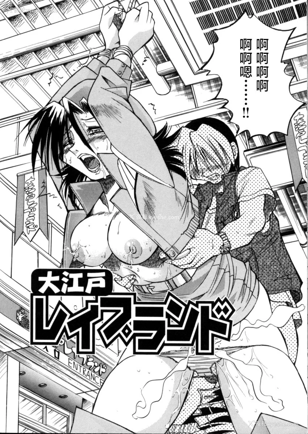 101P - [井上よしひさ] ポニー牧场｜单马尾牧场 [海豚之涌众筹汉化]