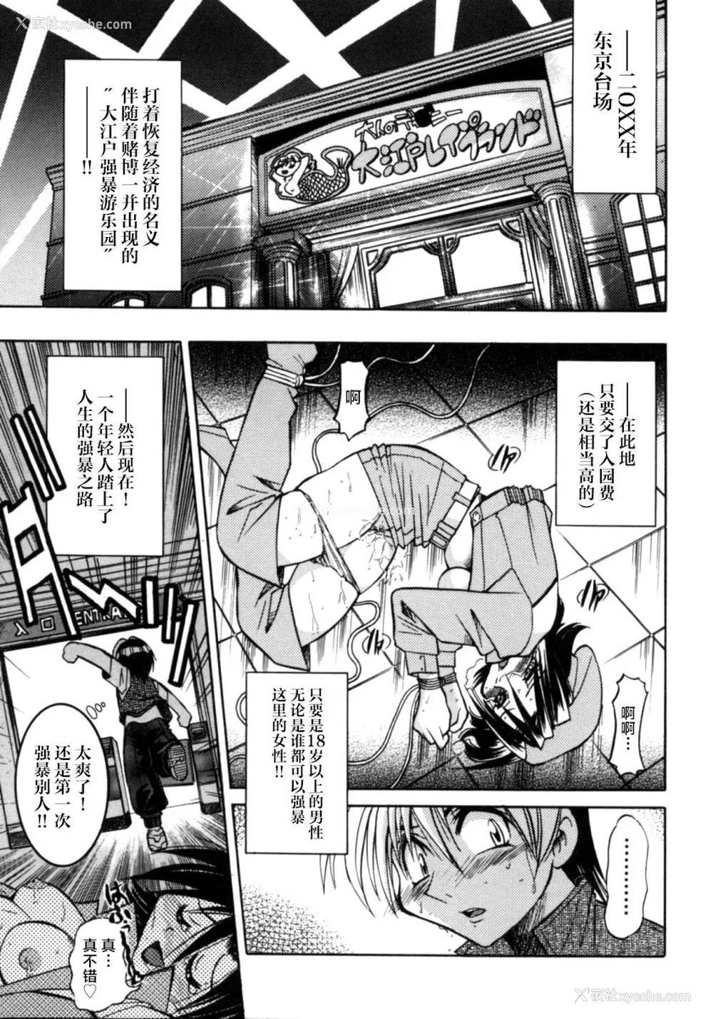 102P - [井上よしひさ] ポニー牧场｜单马尾牧场 [海豚之涌众筹汉化]