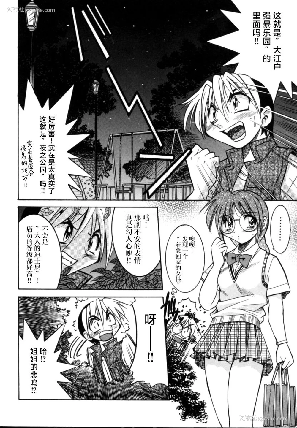 103P - [井上よしひさ] ポニー牧场｜单马尾牧场 [海豚之涌众筹汉化]