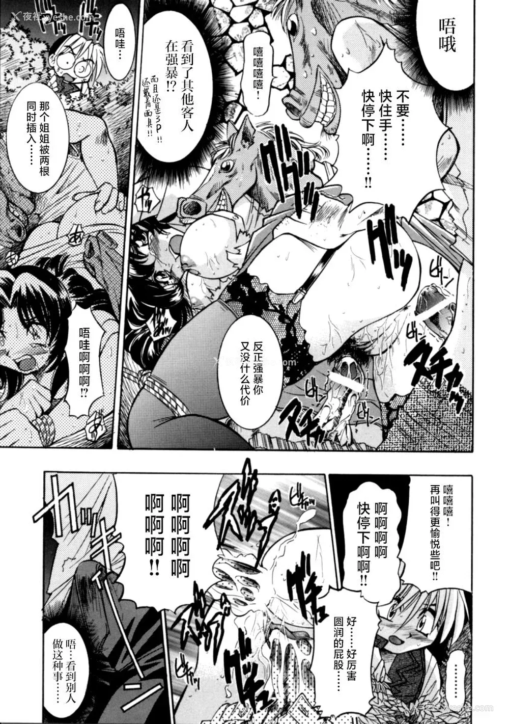 104P - [井上よしひさ] ポニー牧场｜单马尾牧场 [海豚之涌众筹汉化]