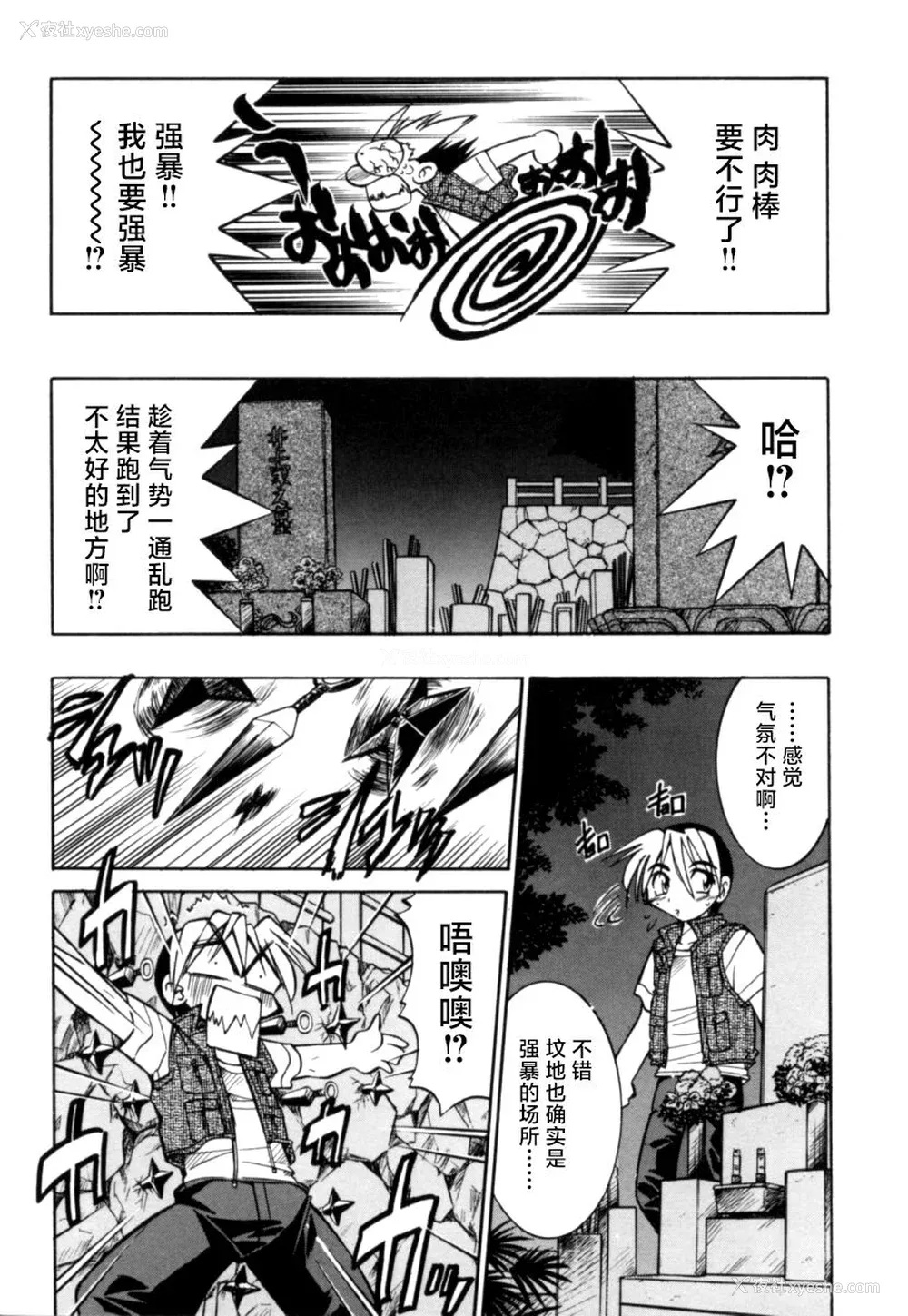 105P - [井上よしひさ] ポニー牧场｜单马尾牧场 [海豚之涌众筹汉化]