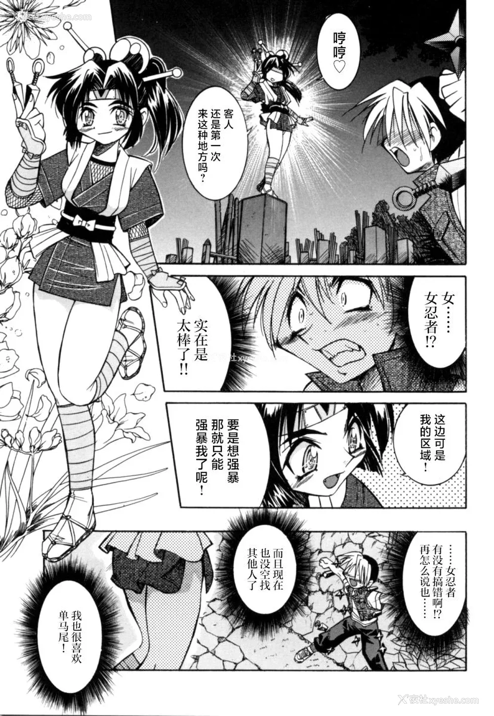 106P - [井上よしひさ] ポニー牧场｜单马尾牧场 [海豚之涌众筹汉化]