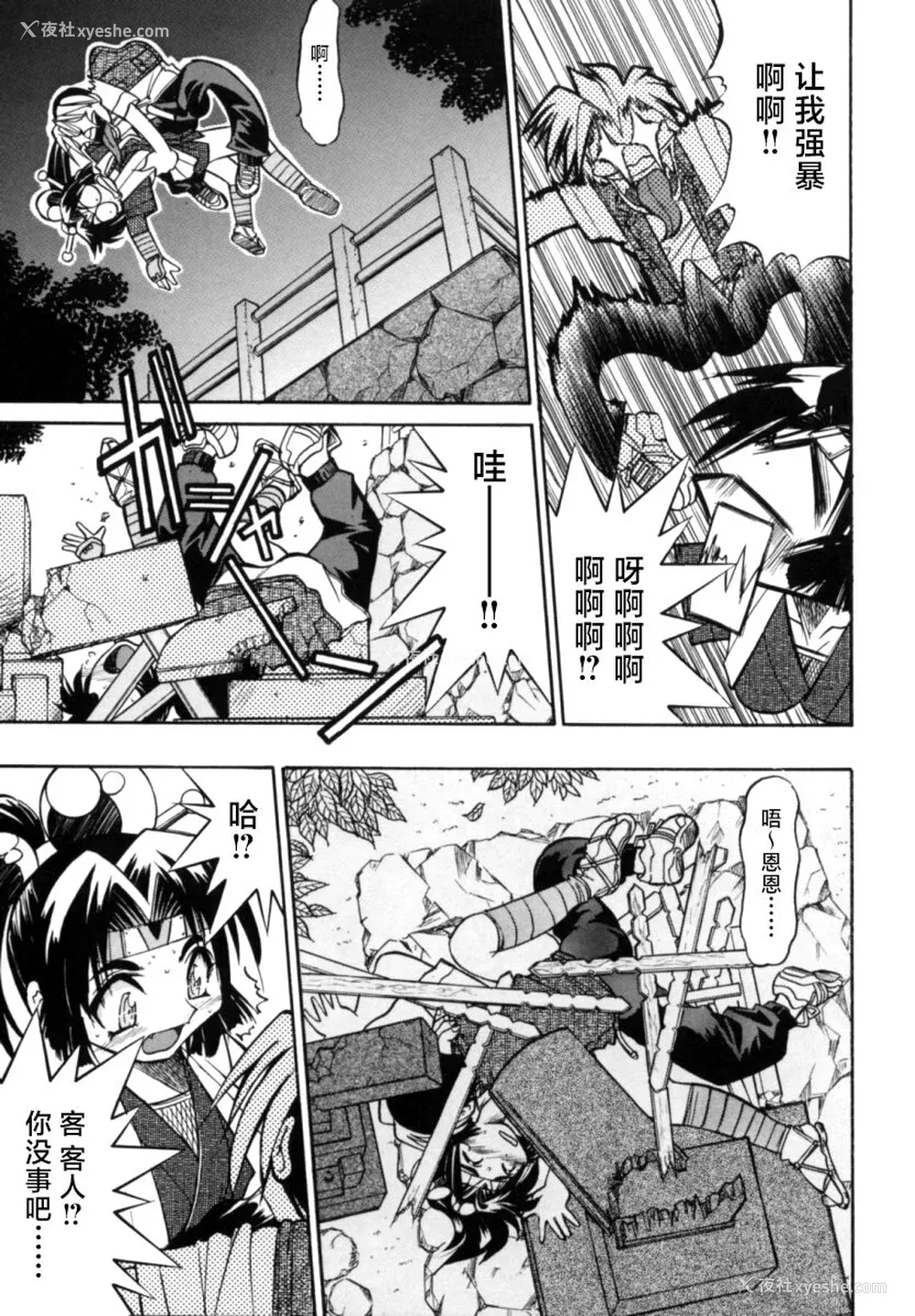 108P - [井上よしひさ] ポニー牧场｜单马尾牧场 [海豚之涌众筹汉化]