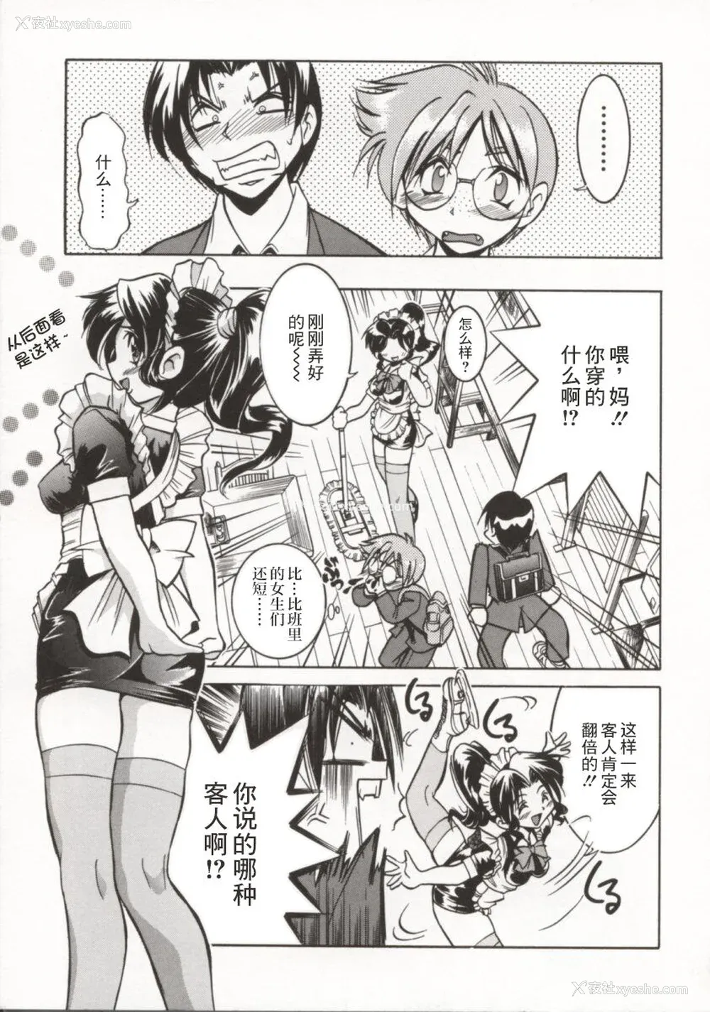 10P - [井上よしひさ] ポニー牧场｜单马尾牧场 [海豚之涌众筹汉化]