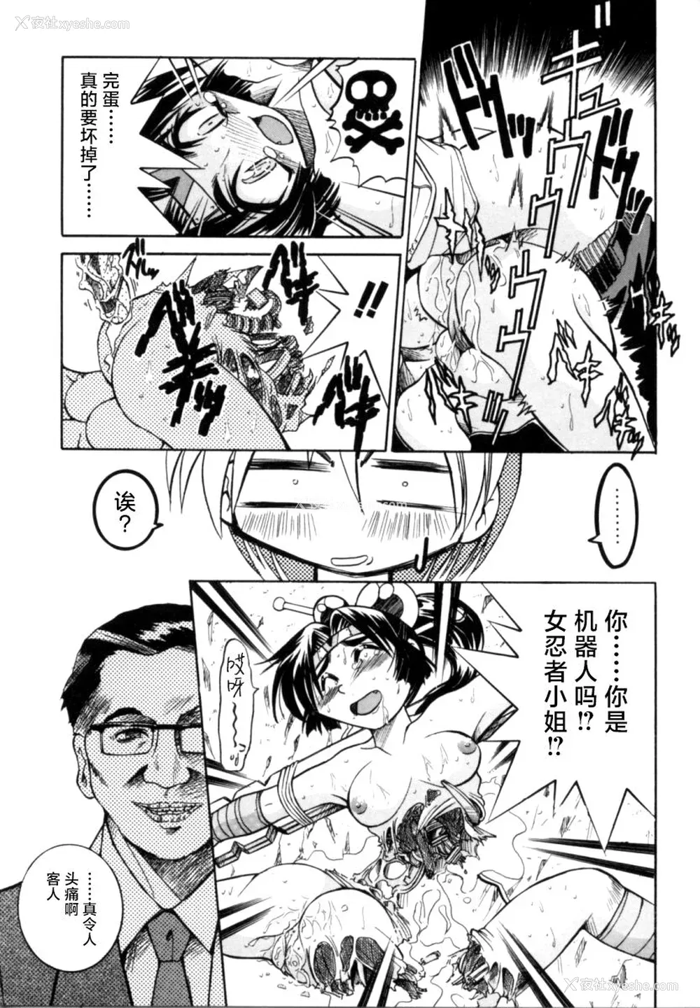 118P - [井上よしひさ] ポニー牧场｜单马尾牧场 [海豚之涌众筹汉化]