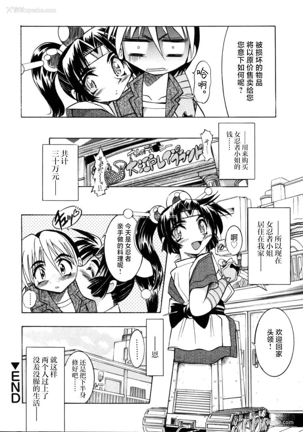 119P - [井上よしひさ] ポニー牧场｜单马尾牧场 [海豚之涌众筹汉化]