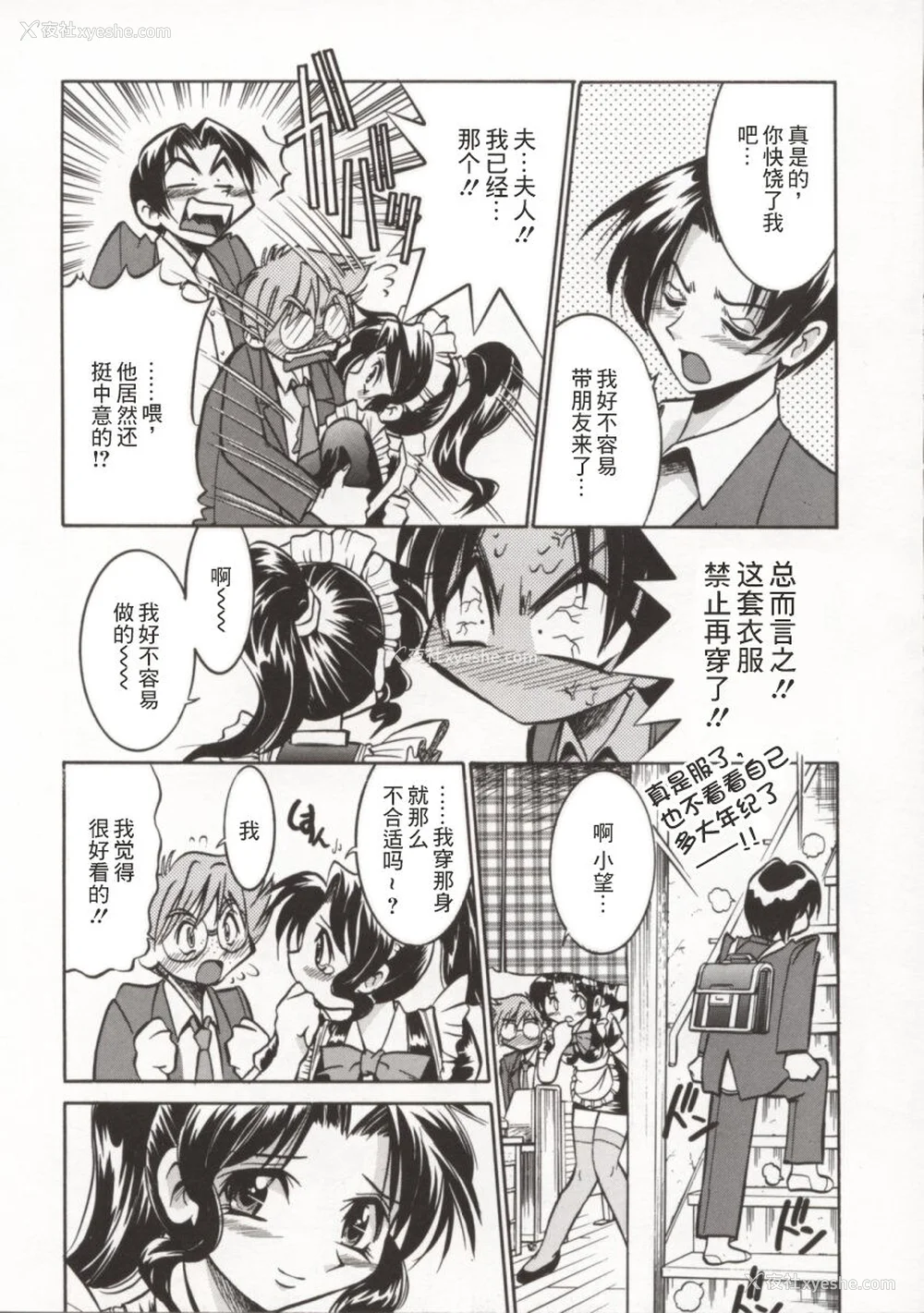 11P - [井上よしひさ] ポニー牧场｜单马尾牧场 [海豚之涌众筹汉化]