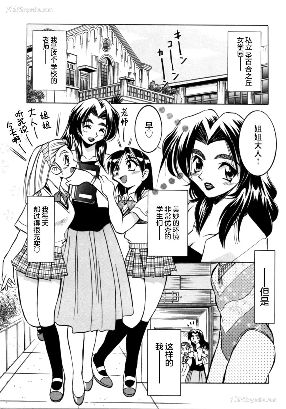 120P - [井上よしひさ] ポニー牧场｜单马尾牧场 [海豚之涌众筹汉化]