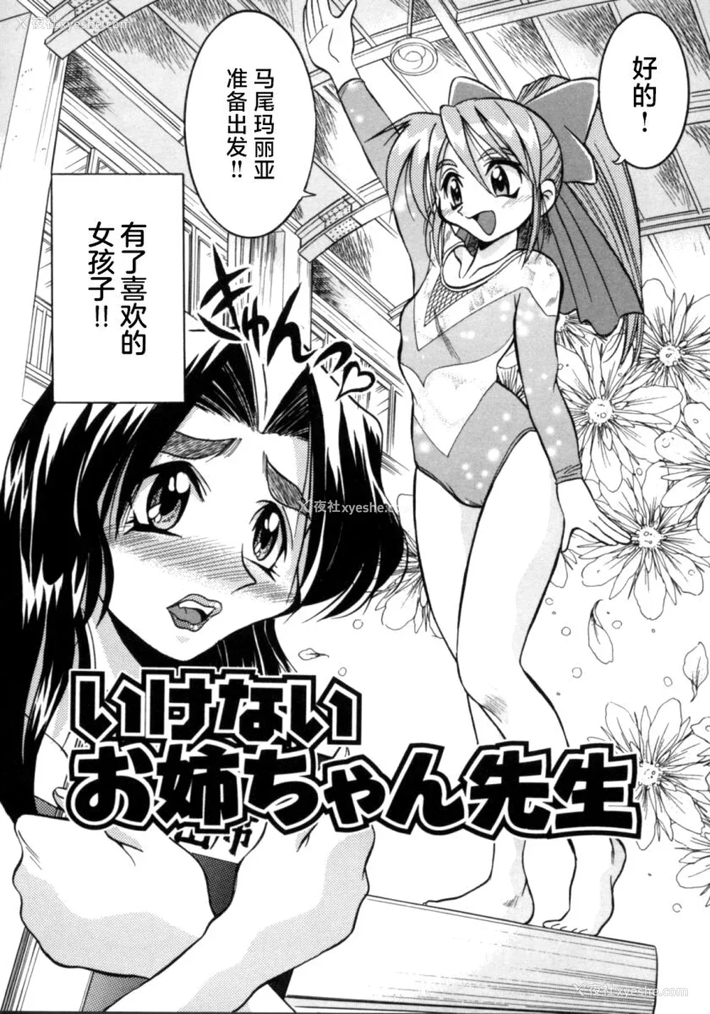 121P - [井上よしひさ] ポニー牧场｜单马尾牧场 [海豚之涌众筹汉化]