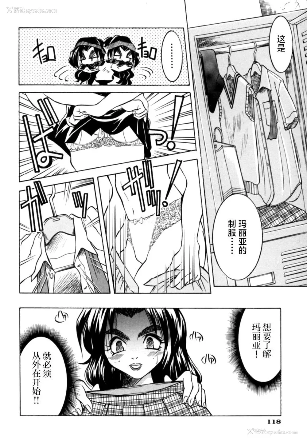 123P - [井上よしひさ] ポニー牧场｜单马尾牧场 [海豚之涌众筹汉化]
