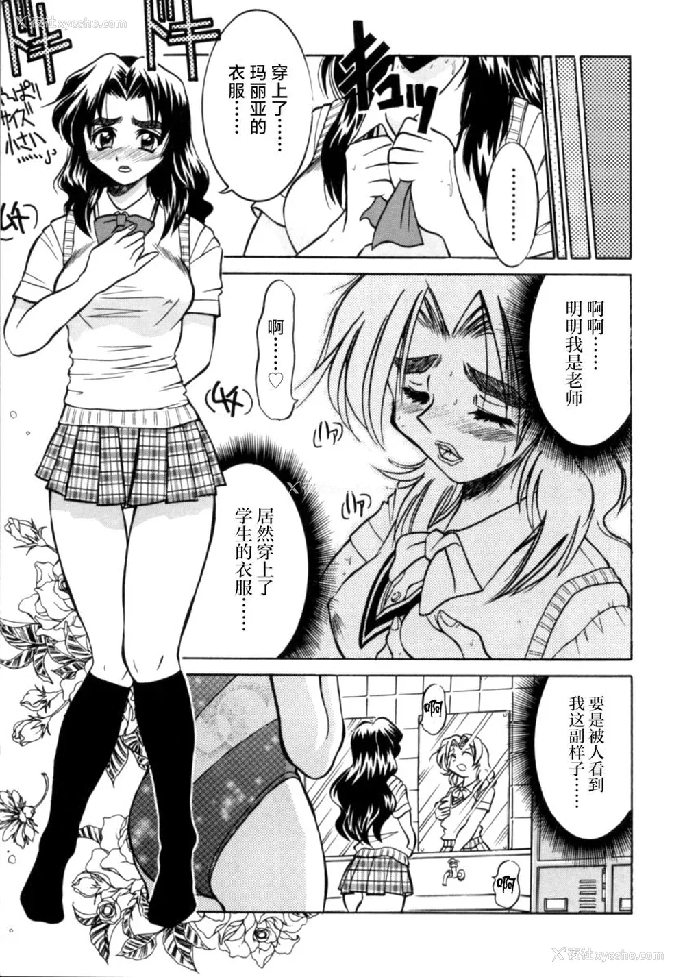 124P - [井上よしひさ] ポニー牧场｜单马尾牧场 [海豚之涌众筹汉化]