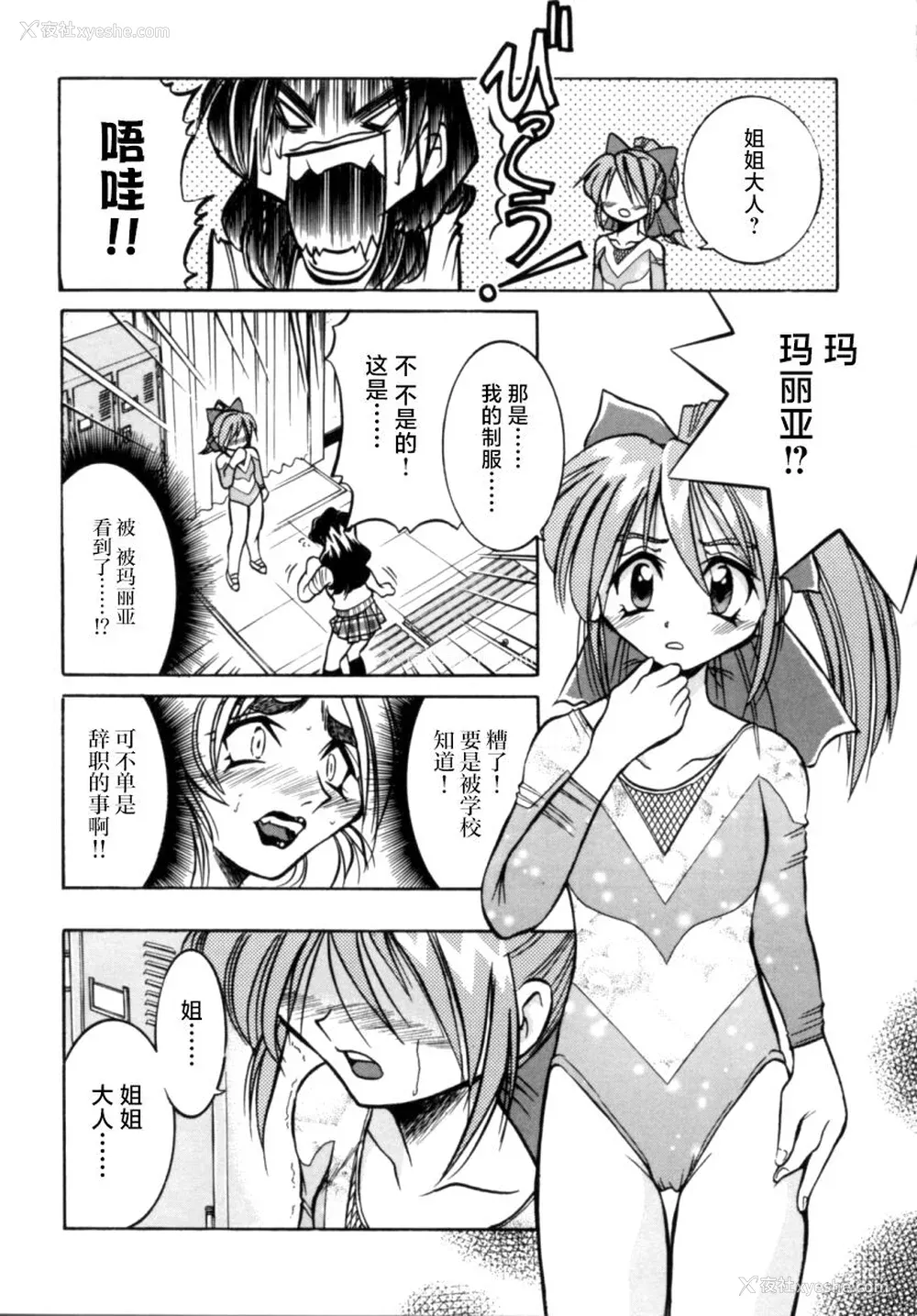 125P - [井上よしひさ] ポニー牧场｜单马尾牧场 [海豚之涌众筹汉化]