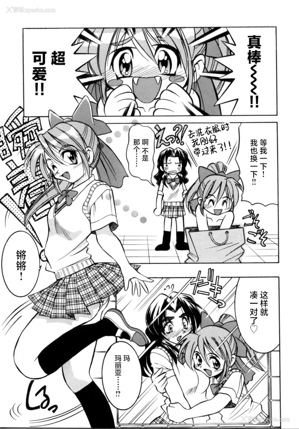 126P - [井上よしひさ] ポニー牧场｜单马尾牧场 [海豚之涌众筹汉化]