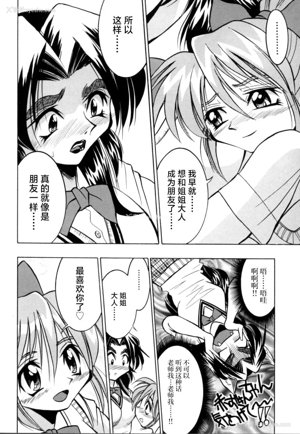 127P - [井上よしひさ] ポニー牧场｜单马尾牧场 [海豚之涌众筹汉化]