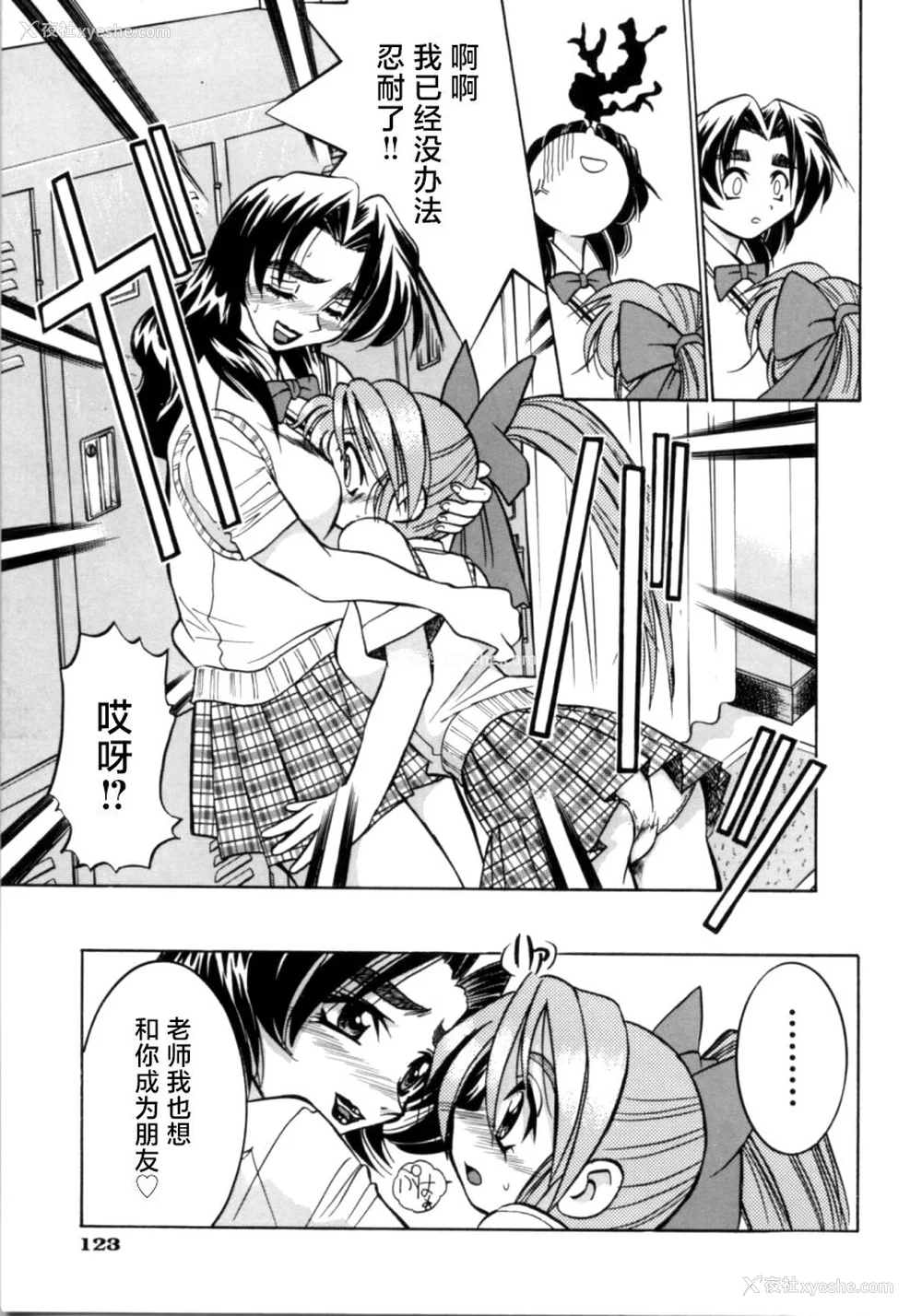 128P - [井上よしひさ] ポニー牧场｜单马尾牧场 [海豚之涌众筹汉化]