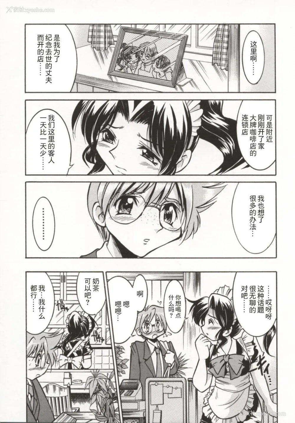 12P - [井上よしひさ] ポニー牧场｜单马尾牧场 [海豚之涌众筹汉化]