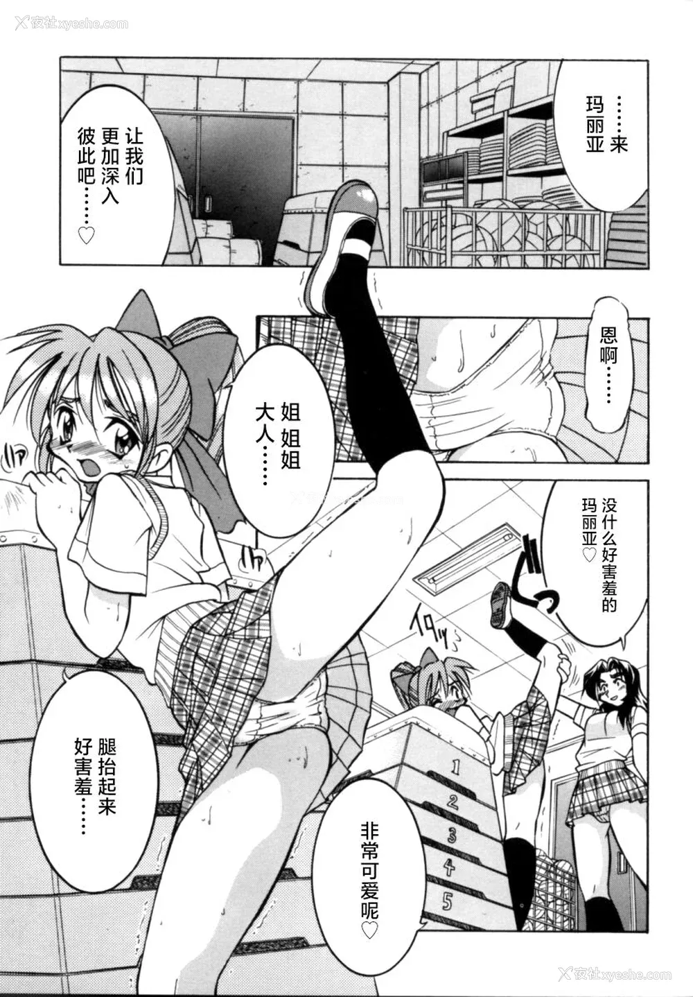 130P - [井上よしひさ] ポニー牧场｜单马尾牧场 [海豚之涌众筹汉化]