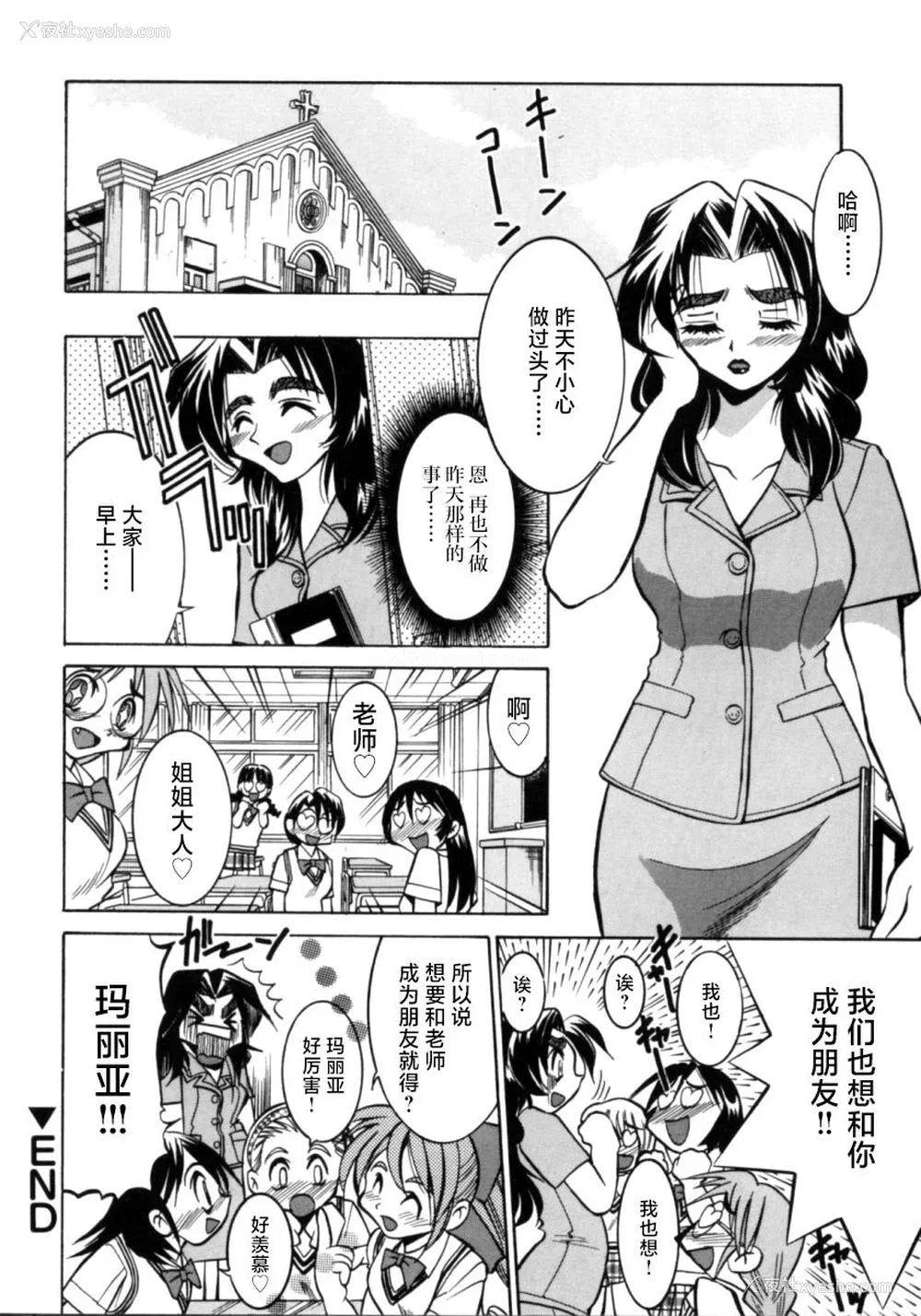 139P - [井上よしひさ] ポニー牧场｜单马尾牧场 [海豚之涌众筹汉化]