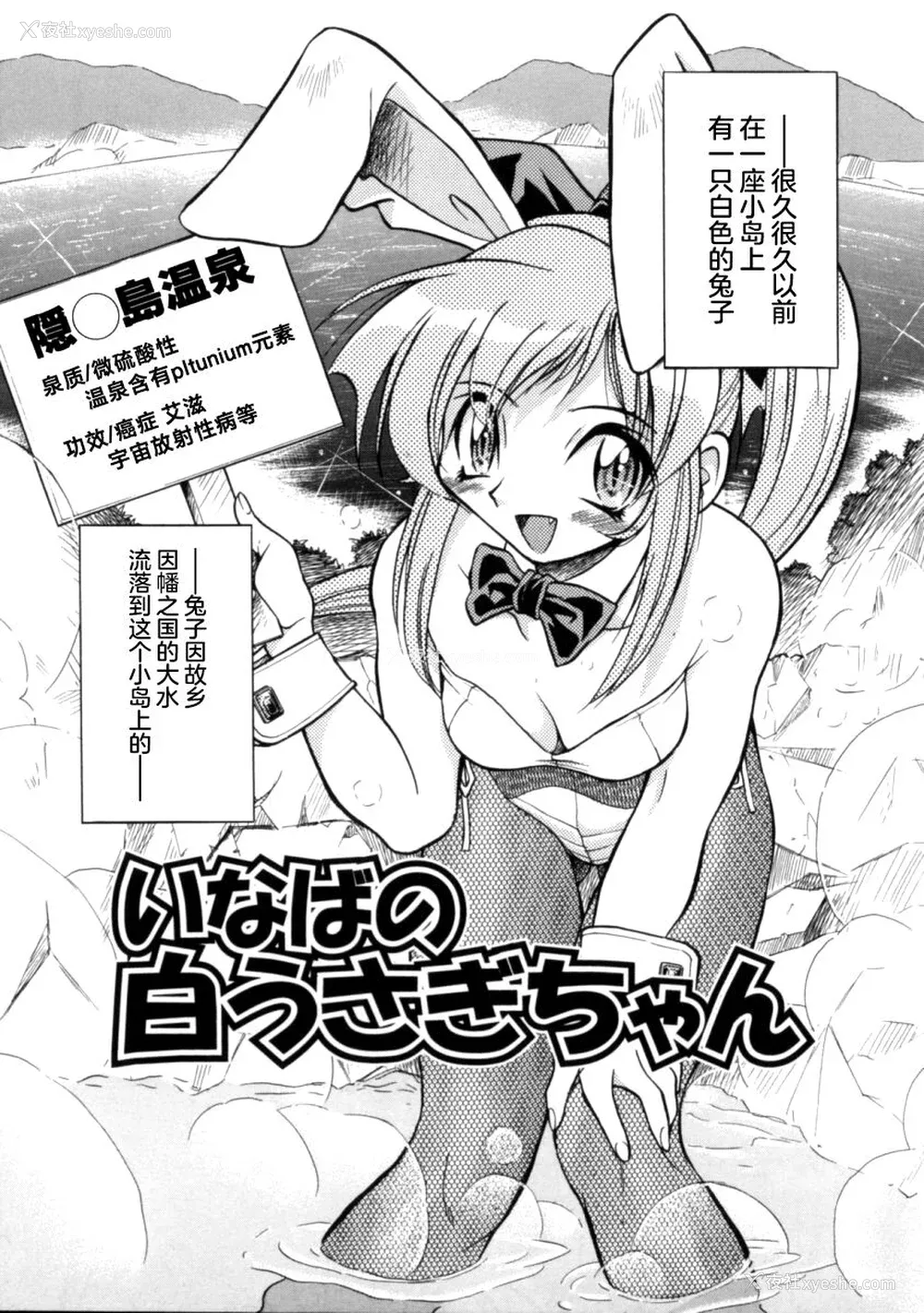 140P - [井上よしひさ] ポニー牧场｜单马尾牧场 [海豚之涌众筹汉化]