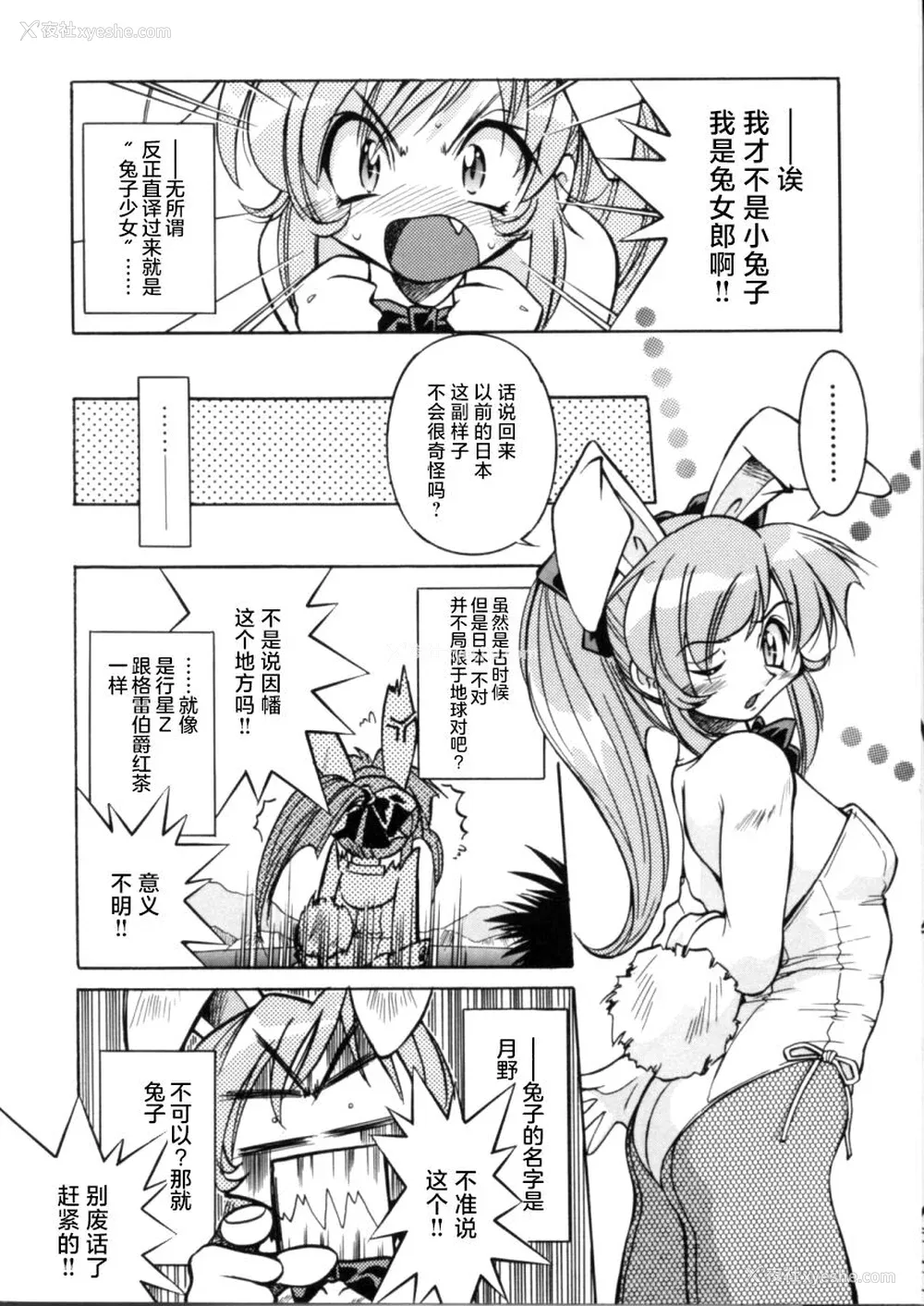 141P - [井上よしひさ] ポニー牧场｜单马尾牧场 [海豚之涌众筹汉化]