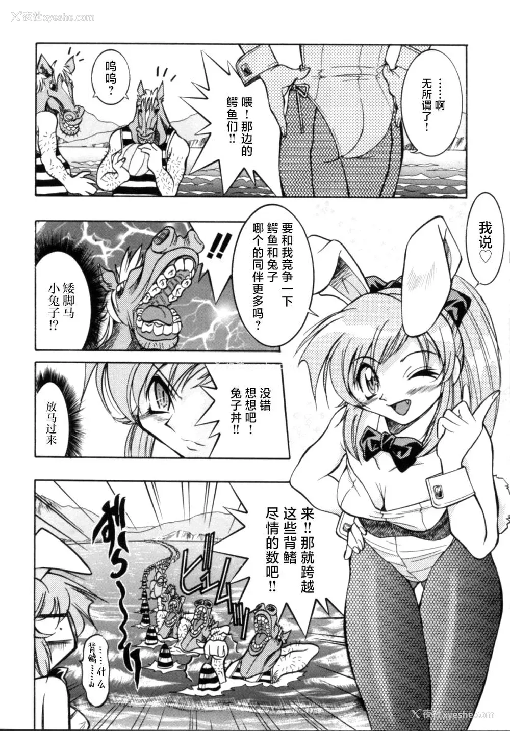143P - [井上よしひさ] ポニー牧场｜单马尾牧场 [海豚之涌众筹汉化]