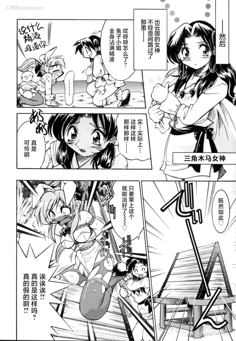 147P - [井上よしひさ] ポニー牧场｜单马尾牧场 [海豚之涌众筹汉化]