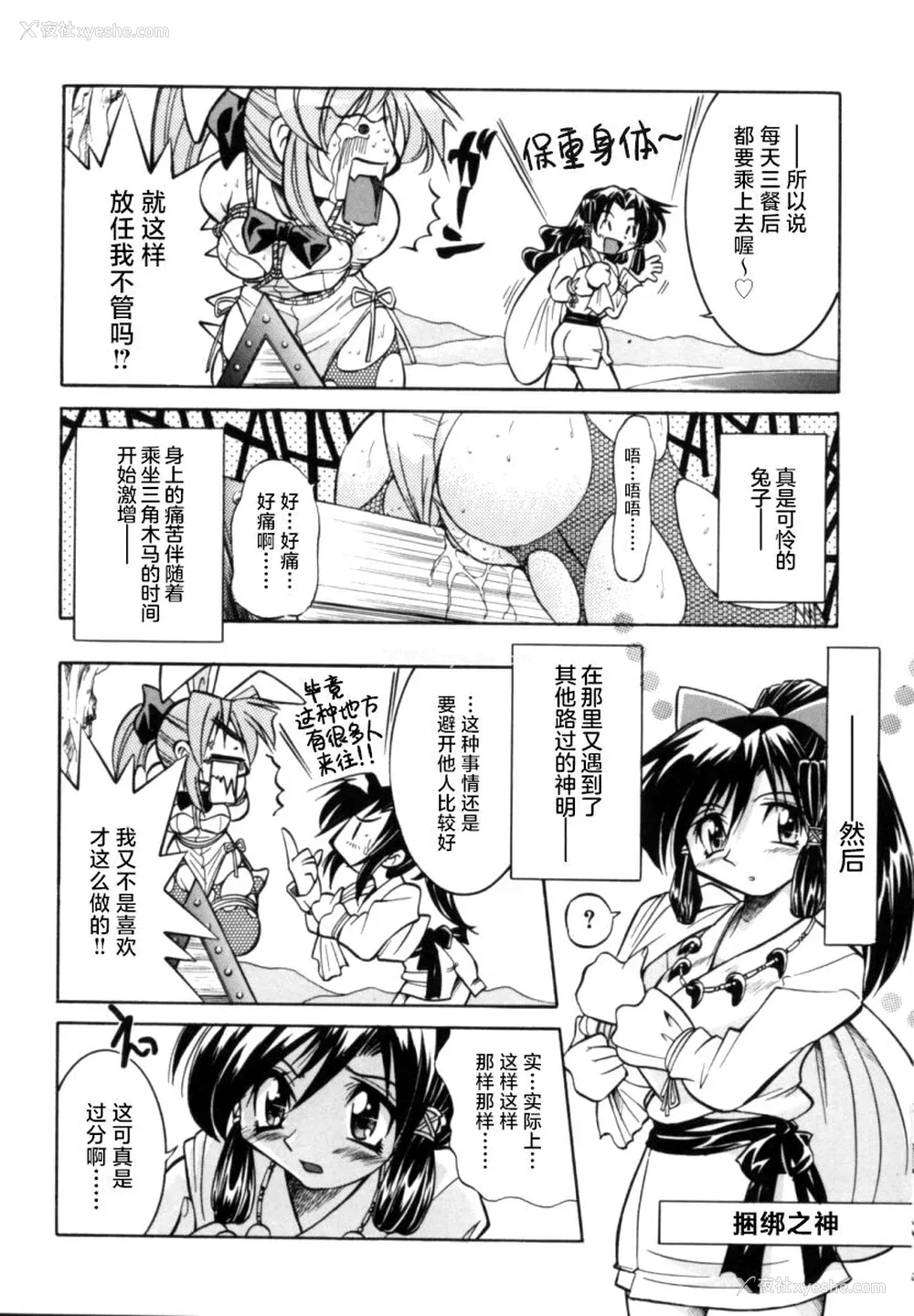 149P - [井上よしひさ] ポニー牧场｜单马尾牧场 [海豚之涌众筹汉化]