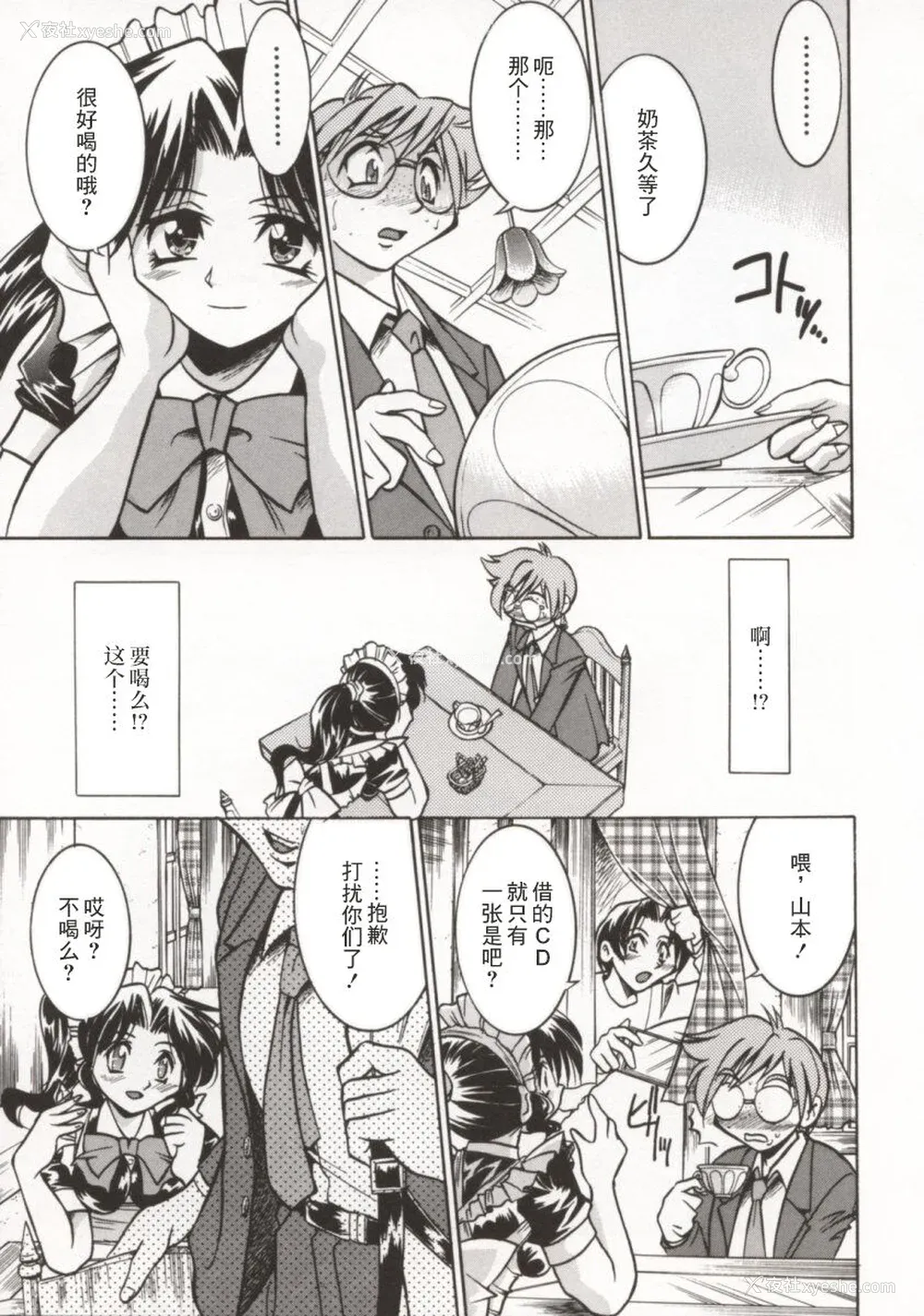 14P - [井上よしひさ] ポニー牧场｜单马尾牧场 [海豚之涌众筹汉化]