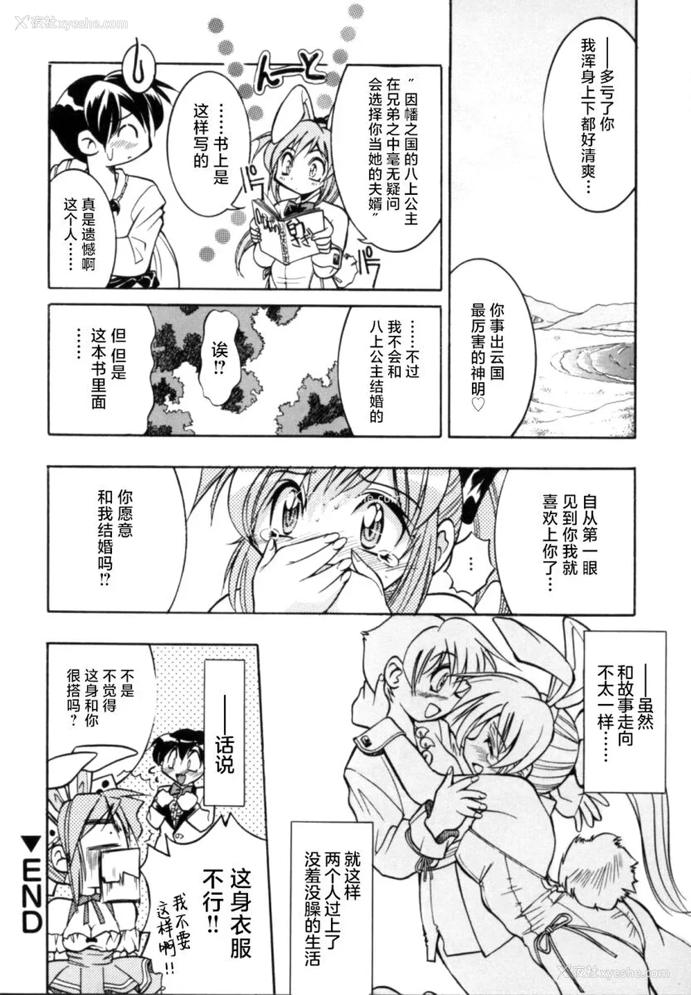 159P - [井上よしひさ] ポニー牧场｜单马尾牧场 [海豚之涌众筹汉化]