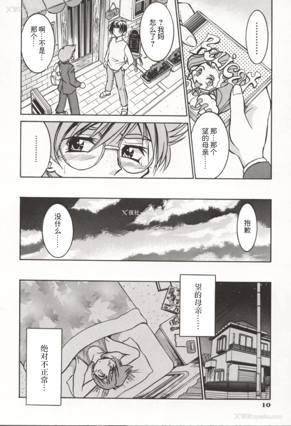 15P - [井上よしひさ] ポニー牧场｜单马尾牧场 [海豚之涌众筹汉化]