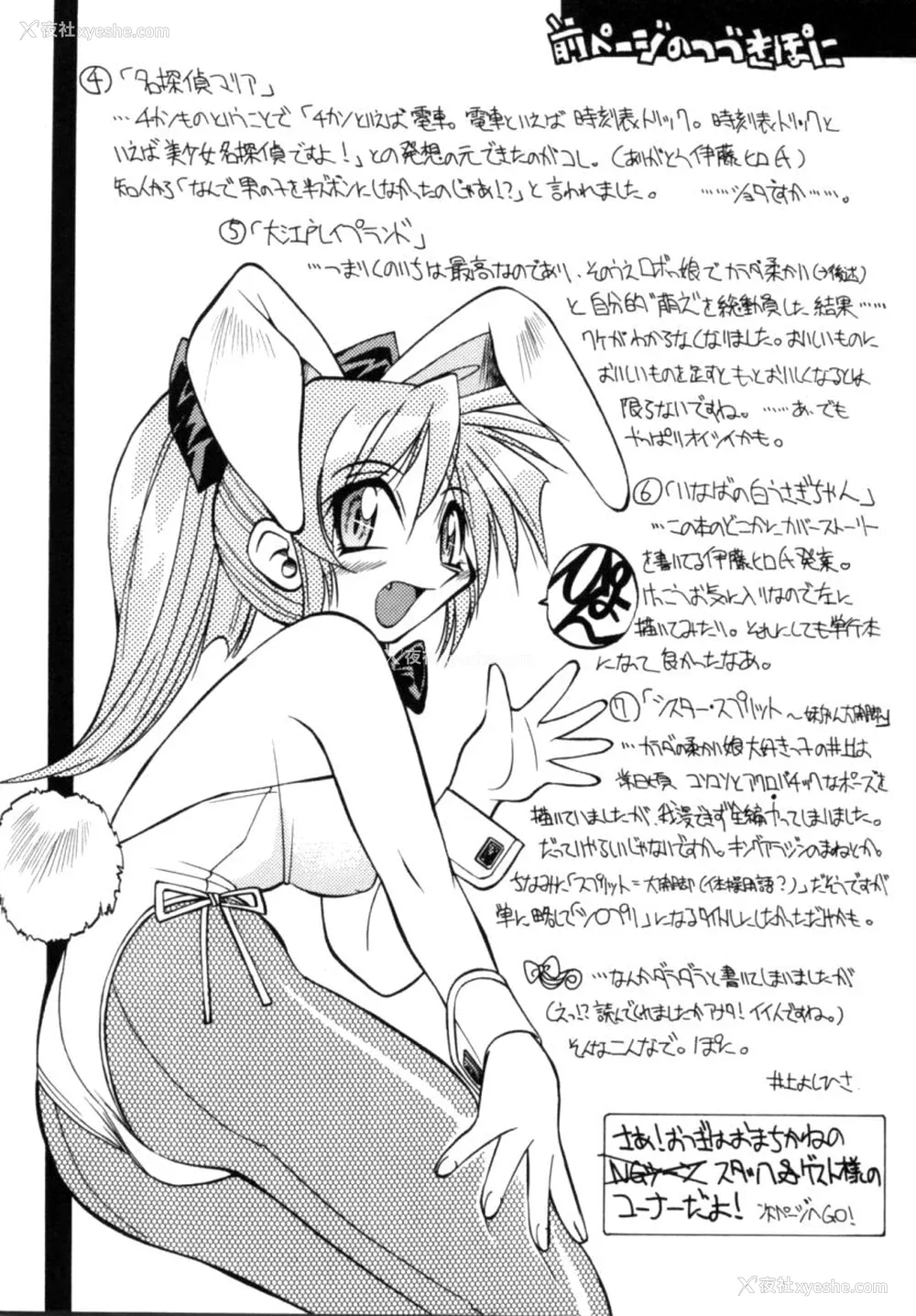161P - [井上よしひさ] ポニー牧场｜单马尾牧场 [海豚之涌众筹汉化]