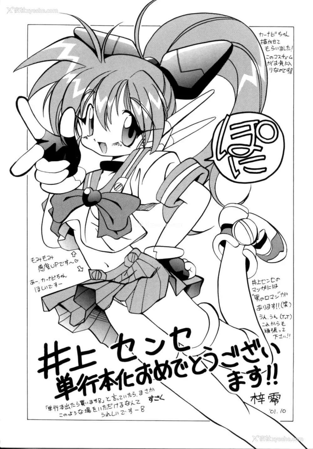 164P - [井上よしひさ] ポニー牧场｜单马尾牧场 [海豚之涌众筹汉化]