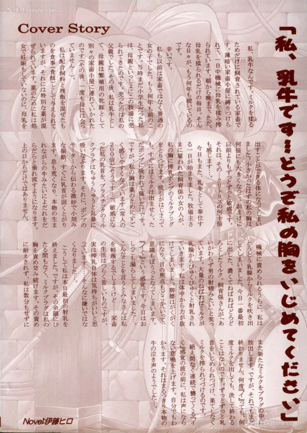167P - [井上よしひさ] ポニー牧场｜单马尾牧场 [海豚之涌众筹汉化]