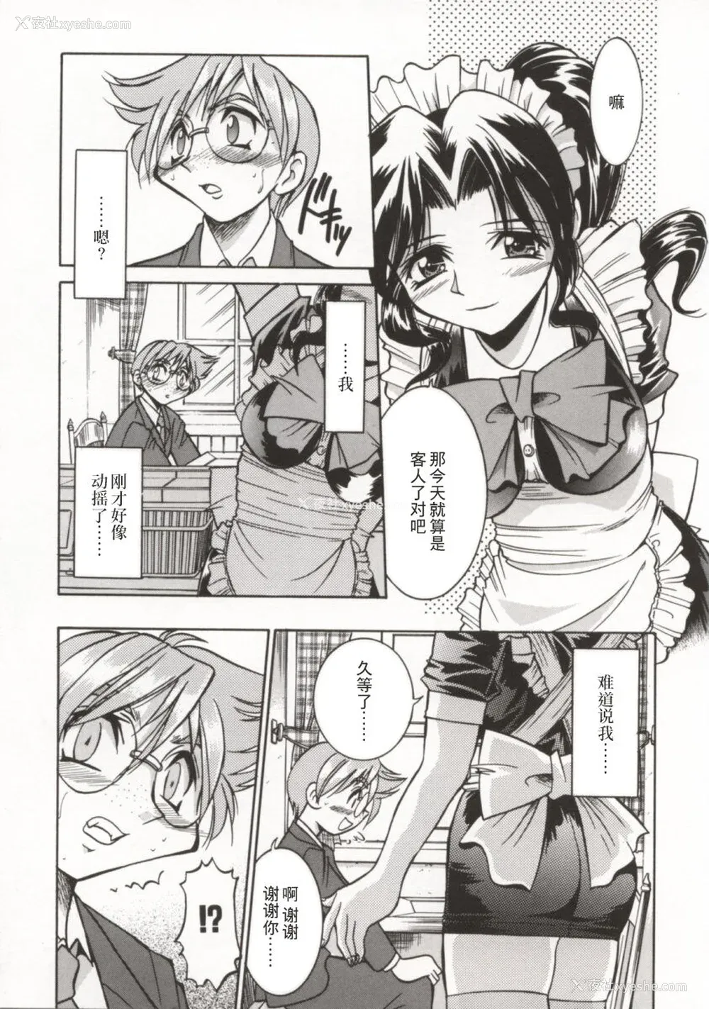 18P - [井上よしひさ] ポニー牧场｜单马尾牧场 [海豚之涌众筹汉化]