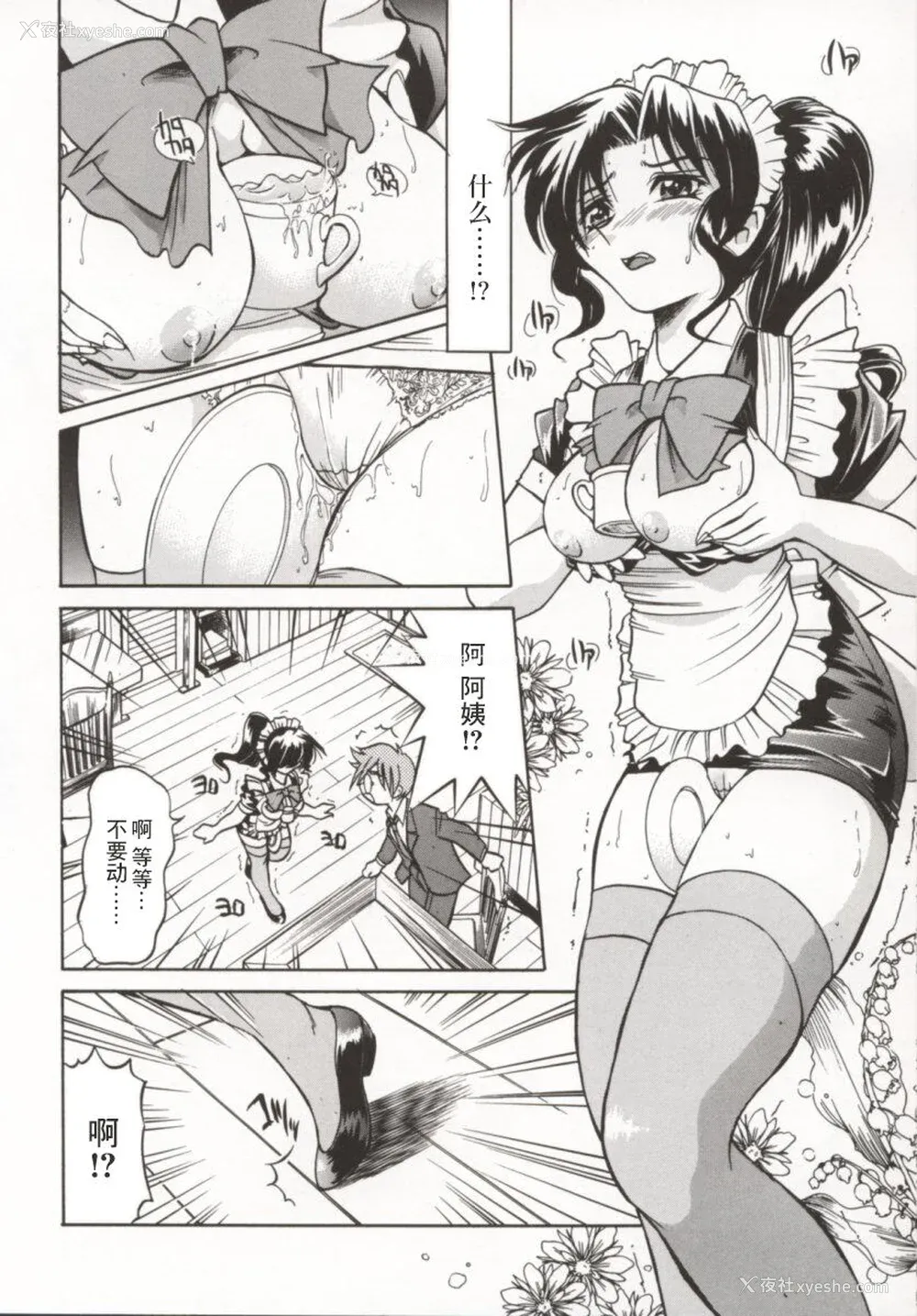 19P - [井上よしひさ] ポニー牧场｜单马尾牧场 [海豚之涌众筹汉化]